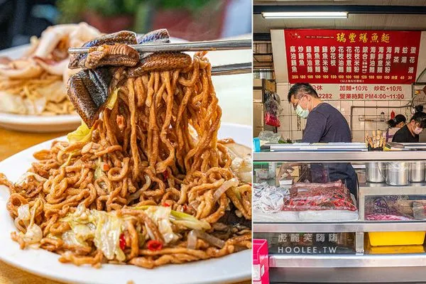 ▲▼瑞豐鱔魚意麵。(圖/部落客虎麗笑嗨嗨授權提供)