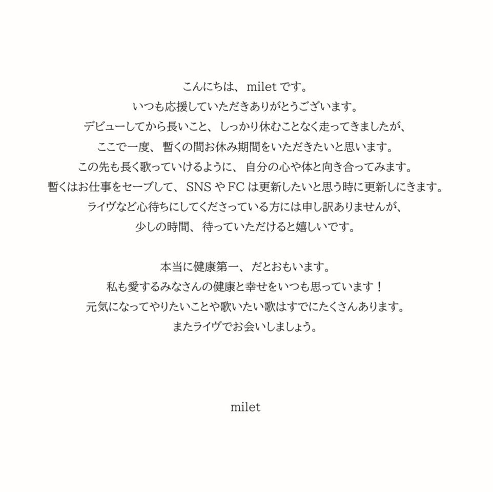 ▲▼milet宣布暫停工作。(圖/翻攝milet IG)