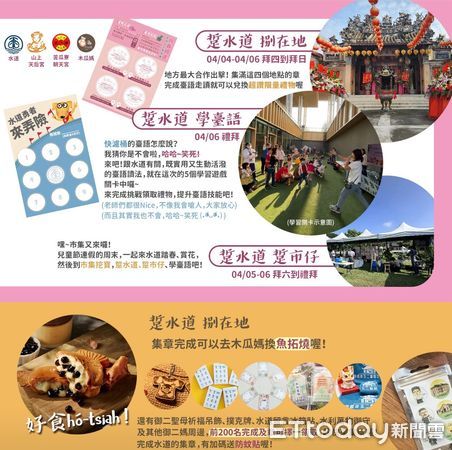 ▲兒童節台南山上花園水道博物館將帶來最具「台味」的親子活動—「鬥陣踅水道」, 4月4日兒童節當天,12歲以下孩童入園還可免費獲得「超古錐園長小圓扇」一支,數量有限,送完為止。(圖/記者林東良翻攝,下同)