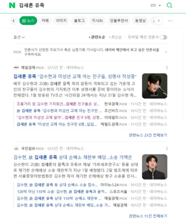 ▲韓媒相關報導。(圖/翻攝自韓網)