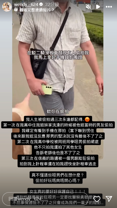 ▲▼Wendy。(圖/翻攝自Instagram/wendy__624)