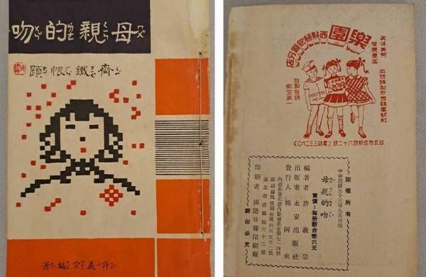 ▲許義宗教授談大園首家兒童讀物出版社