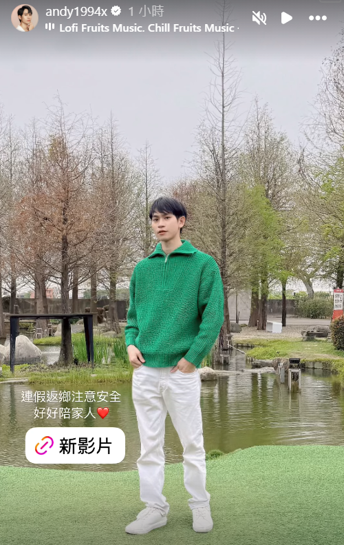 ▲▼Andy。(圖/翻攝自Instagram/andy1994x)