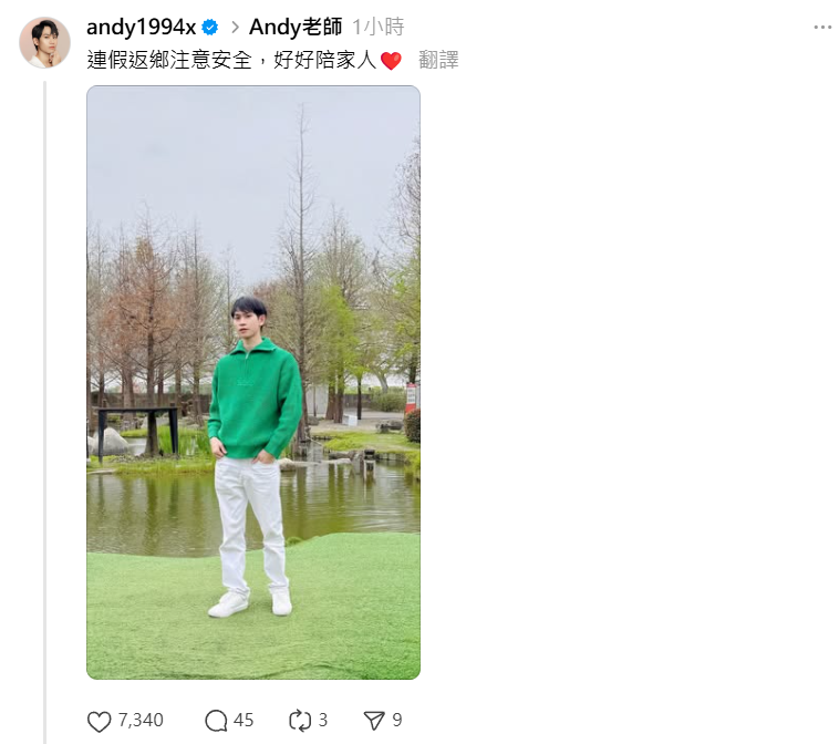 ▲▼Andy。(圖/翻攝自Instagram/andy1994x)