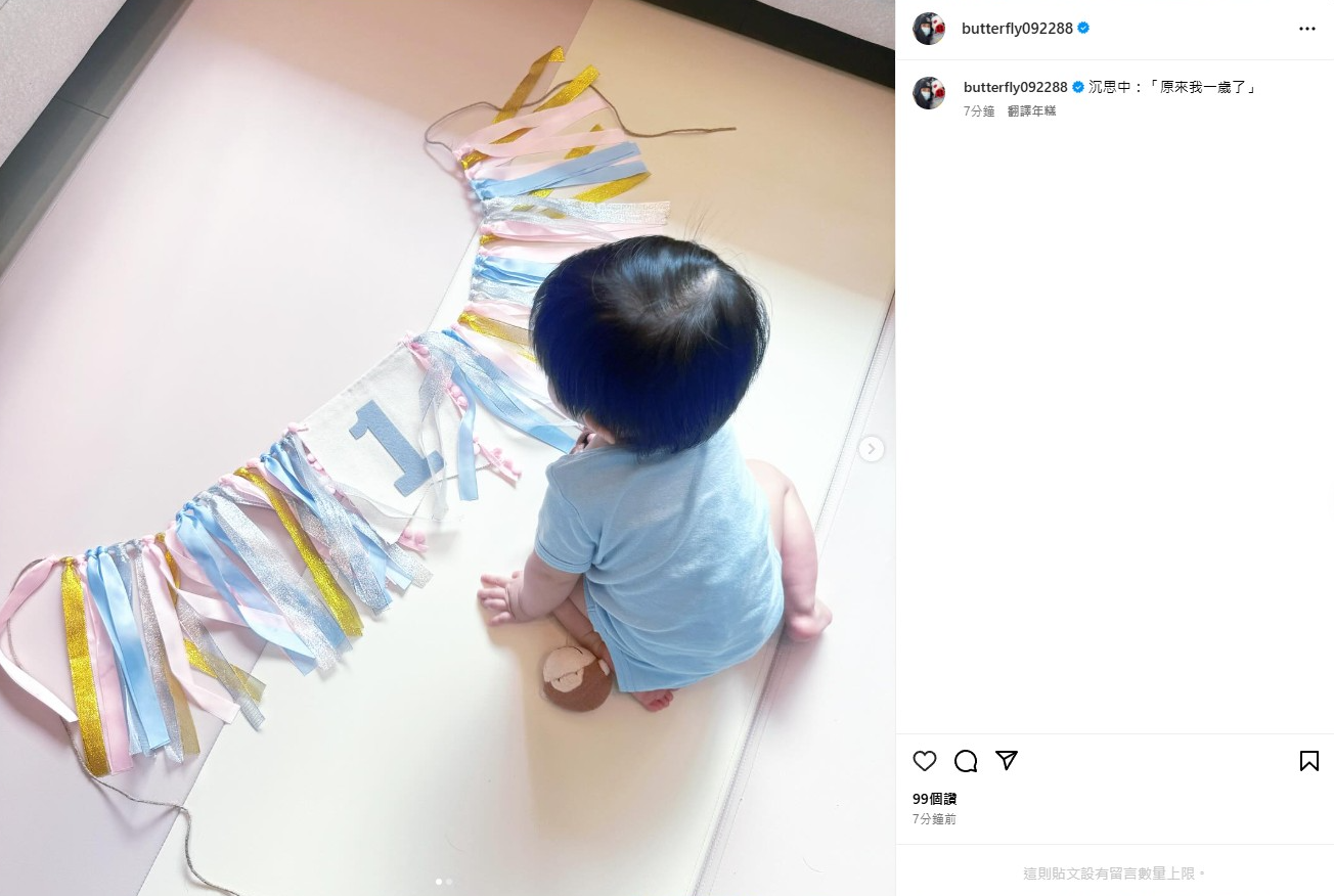 ▲▼愷樂曬兒子萌照,透露寶寶已經滿1歲。(圖/翻攝自IG)