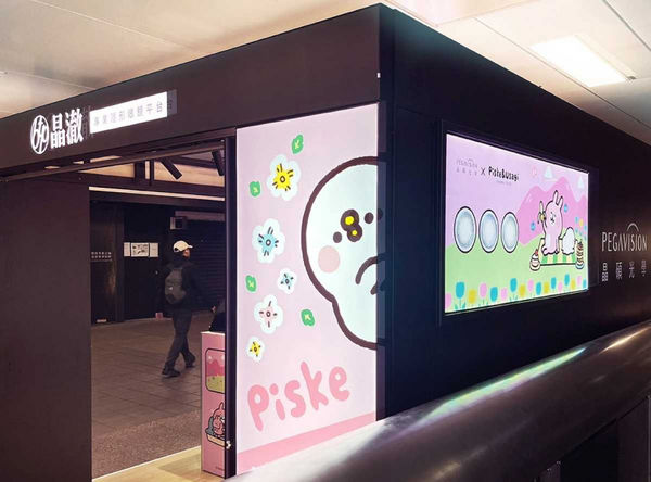 晶碩以開創直營門市來站穩市場,目前在台灣已拓展近80間。(圖/翻攝自晶澈BT臉書)