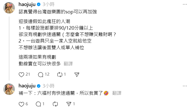 ▲▼楊皓如。(圖/翻攝自Facebook/楊皓如)