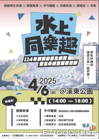 ▲▼水上鄉「水上同樂趣」活動將結合玉米迷宮 。(圖/水上鄉公所提供)