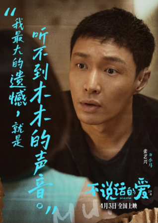 ▲張藝興演技受到肯定。(圖/翻攝自豆瓣)