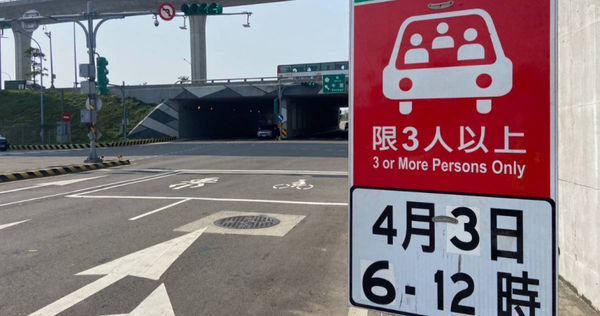 因應連假人潮,國道多個匝道口實施高乘載管制。(圖/報系資料照)