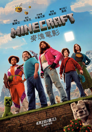 ▲《MINECRAFT麥塊電影》在台灣上映後,票房開出紅盤。(圖/華納兄弟提供)