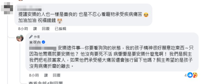 ▲▼米可白發文回應網友提議幫狗安樂死。(圖/翻攝自臉書)