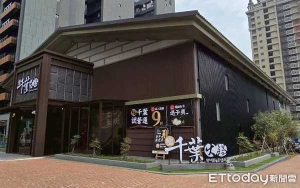 ▲極千葉火鍋。(圖/千葉餐飲集團提供)