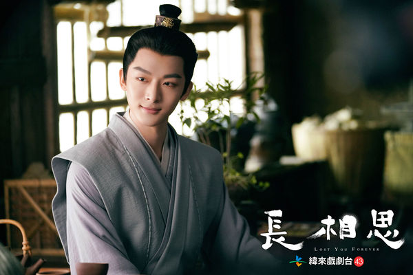 ▲張晚意在《長相思》與楊紫有許多對手戲。(圖/緯來戲劇台提供)