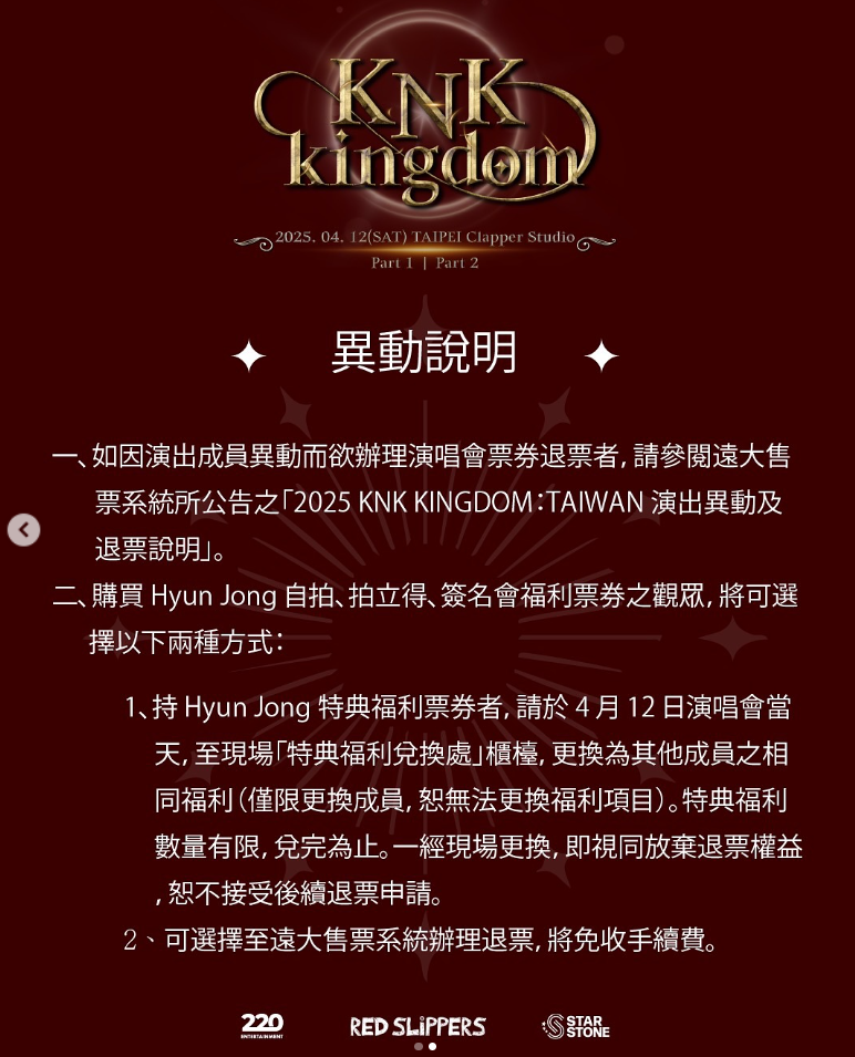 ▲▼KNK。(圖/翻攝自Instagram/starstone_entertainment)