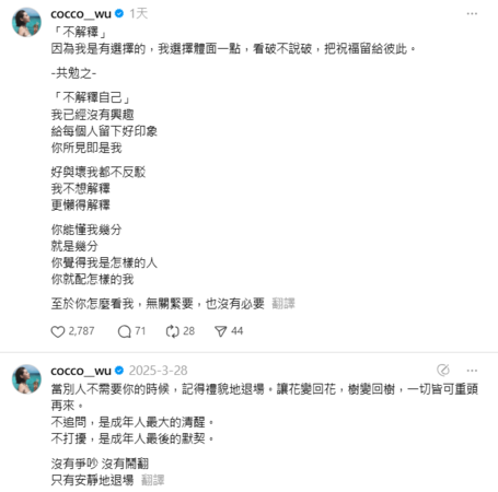 ▲▼吳婉君。(圖/翻攝自Threads/cocco__wu)
