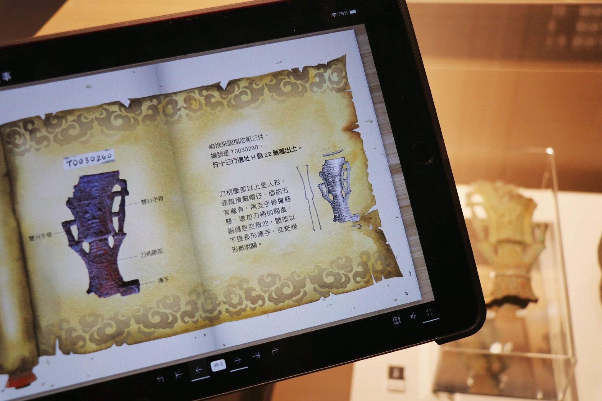 ▲十三行博物館閱讀節揭史前文化之謎。(圖/新北市立十三行博物館提供)