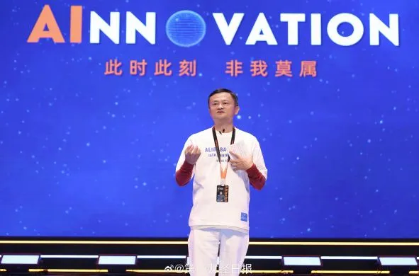 ▲▼馬雲現身演講:科技的意義「不是讓AI取代人類」。(圖/翻攝微博)