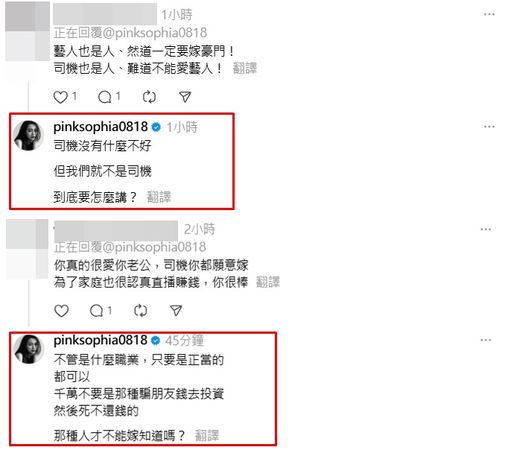 ▲▼王思佳。(圖/翻攝自Threads/pinksophia0818)