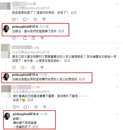 ▲▼王思佳。(圖/翻攝自Threads/pinksophia0818)