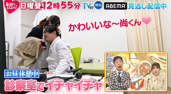 ▲▼50歲醫生午休「診間放閃小24歲嫩妻」遭網炎上。(圖/翻攝自YouTube/ABCテレビ【公式】)