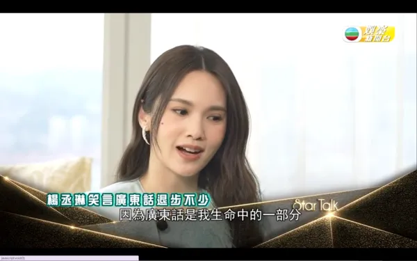 ▲楊丞琳受訪全講粵語。(圖/翻攝自微博)
