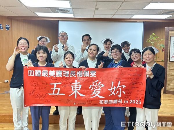 ▲楊佩雯(左二)投入腫瘤護理23年,獲得今年台灣腫瘤護理學會選出東部唯一一位主管組的優秀腫瘤護理人員。(圖/慈濟醫學中心提供,下同)