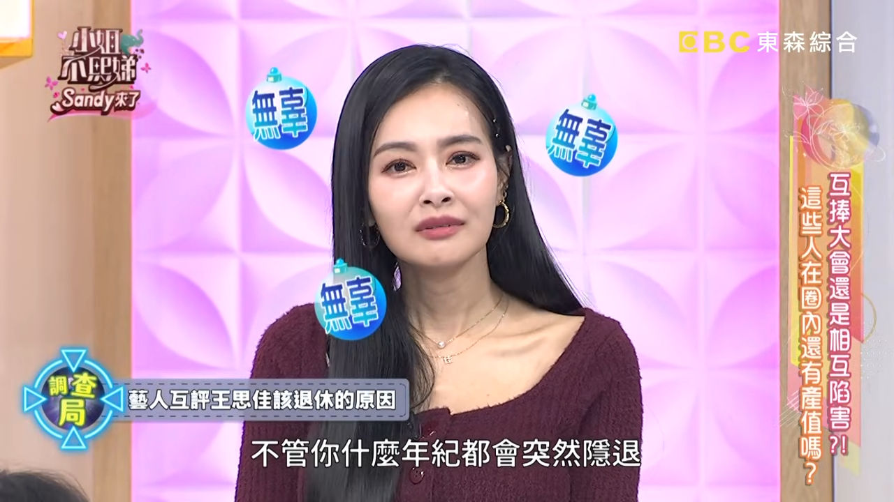 ▲▼王思佳。(圖/翻攝自YouTube/小姐不熙娣)