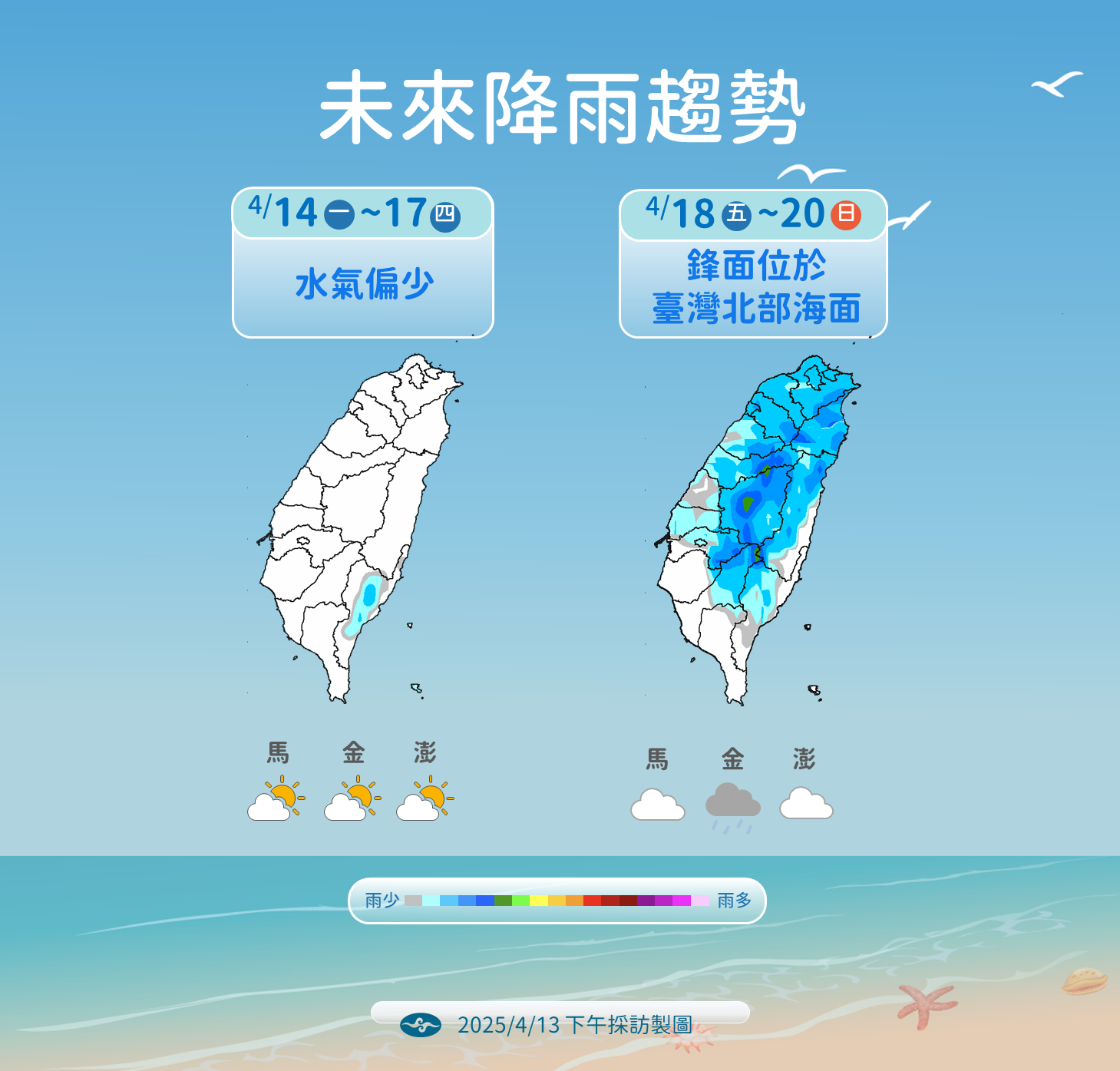 ▲▼未來一周天氣趨勢。(圖/氣象署提供)