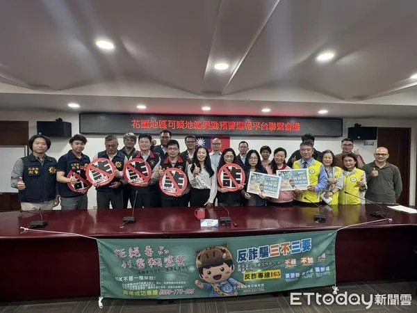 ▲花蓮地檢署邀集相關單位召開花蓮地區「可疑地籍異動預警通報平臺」聯繫會議。(圖/花蓮地檢署提供,下同)