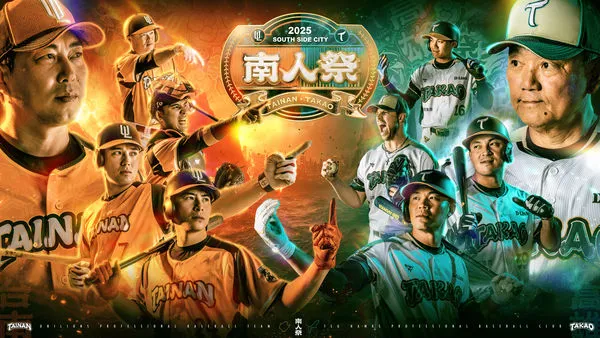 ▲2025南人祭主視覺。(圖/統一獅提供)