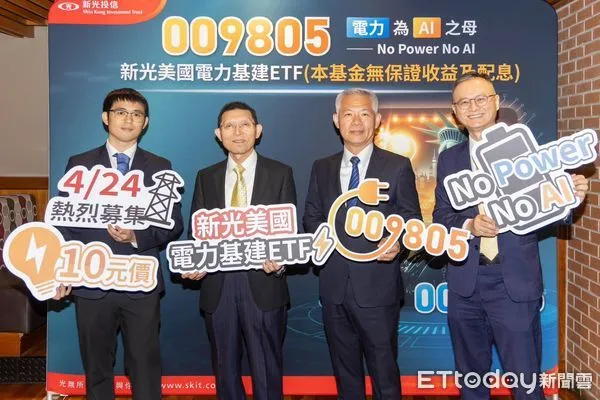 ▲▼新光投信。(圖/新光投信提供)