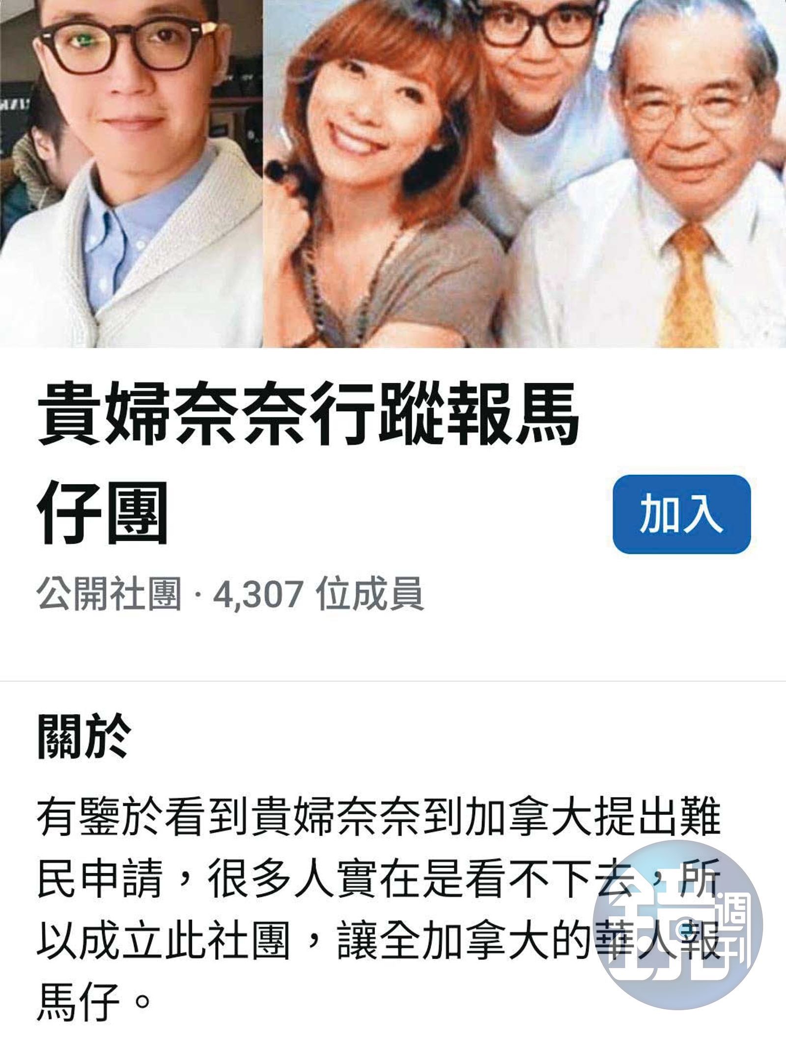 杏立博全診所吸金案被害人在網路上組成「貴婦奈奈行蹤報馬仔團」,希望藉由司法討回公道。(翻攝貴婦奈奈行蹤報馬仔團臉書)
