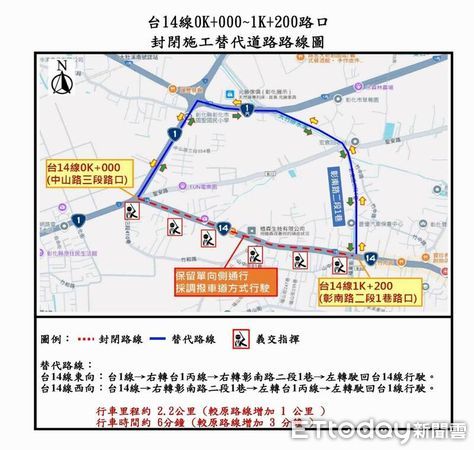 ▲彰化市彰南路將進行施工夜間封閉。(資料圖/記者唐詠絮翻攝)