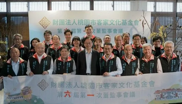 ▲桃園市客家文化基金會新任董監事