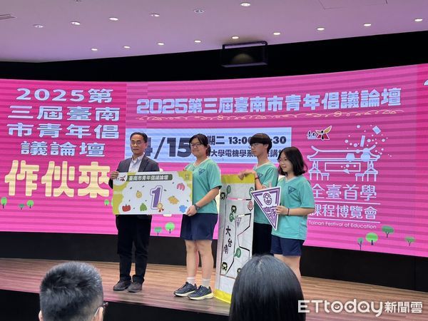 ▲2025第3屆青年倡議論壇15日在成大迅慧講堂展開決選,參賽學生經過7個月的培訓及蒐集資料,有9隊通過初選,目的是引導學生參與公共政策,關心社區環境並提出方案,讓市府各部門做為施政參考。(圖/記者林東良翻攝,下同)