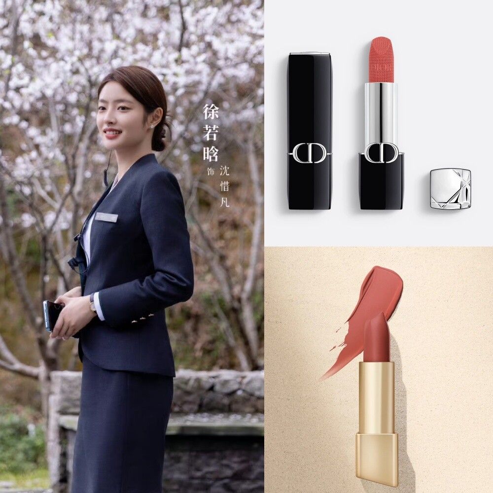 ▲徐若晗唇膏。(圖/翻攝自微博、小紅書)