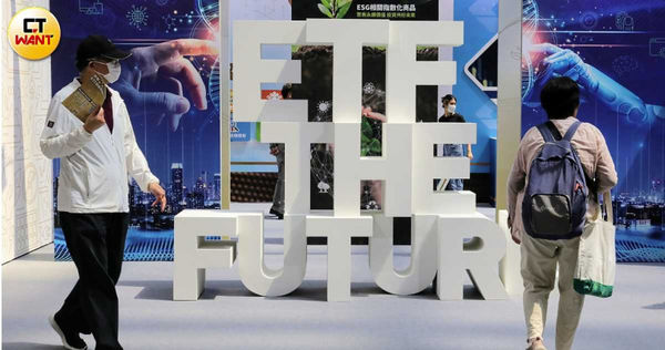 在這波關稅戰股災中,民眾買賣ETF標的交易熱絡。(圖/方萬民攝)