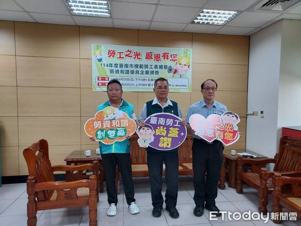 ▲台南市勞工局每年辦理模範勞工選拔活動,透過各產、職業工會及事業單位推薦,評選出台南市年度模範勞工,2025年獲選者共計356位,將進行頒獎表揚。(圖/記者林東良翻攝,下同)