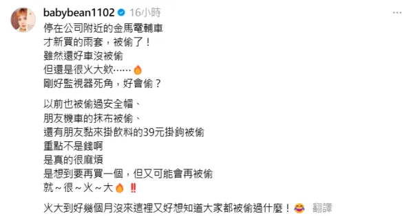 ▲▼孫可芳。(圖/翻攝自Threads/babybean1102)