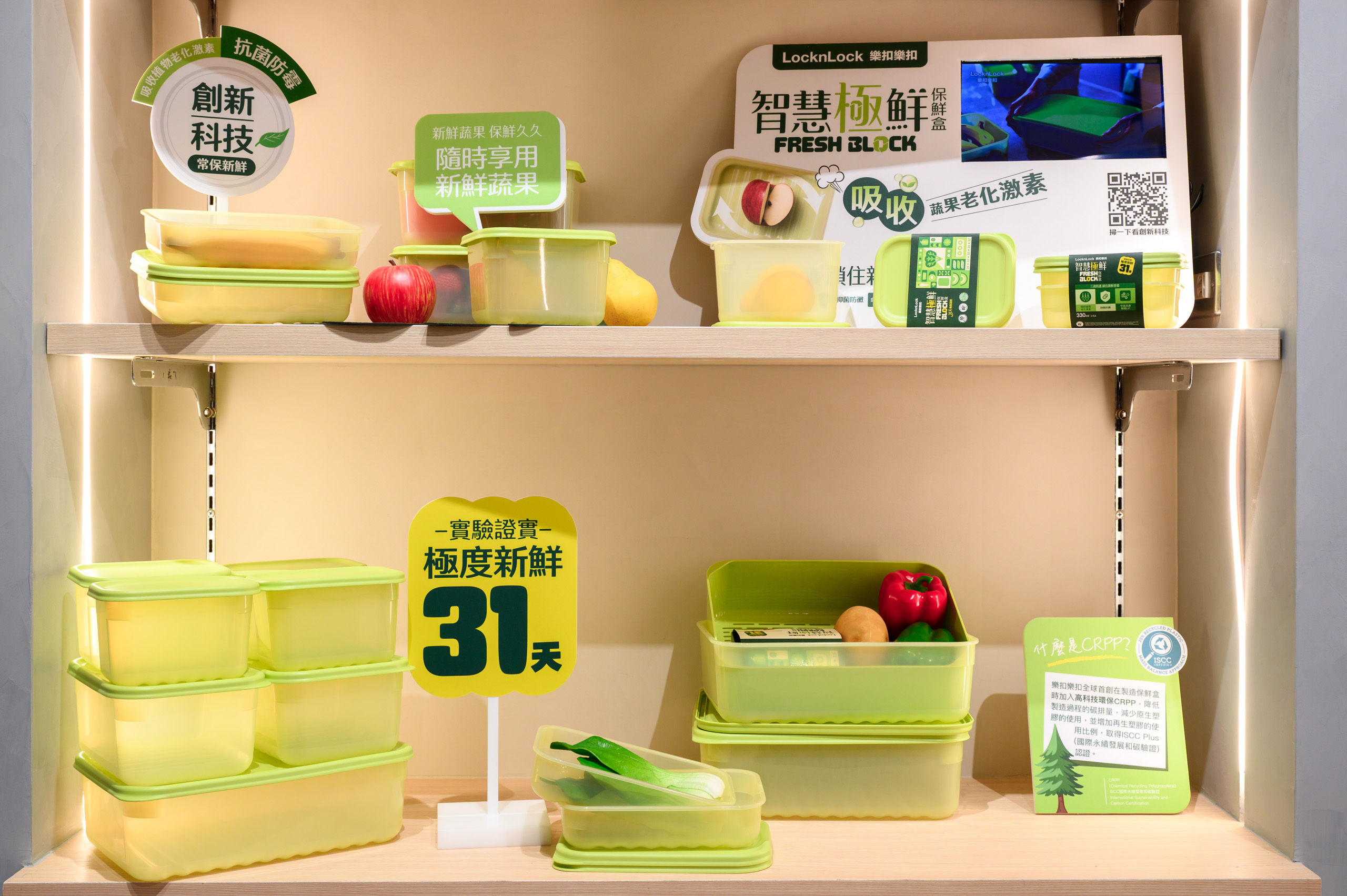 ▲台隆手創館、樂扣樂扣南港LaLaport新店。(圖/業者提供)