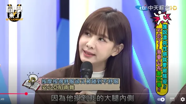 ▲▼安心亞。(圖/翻攝自YouTube/同學來了)