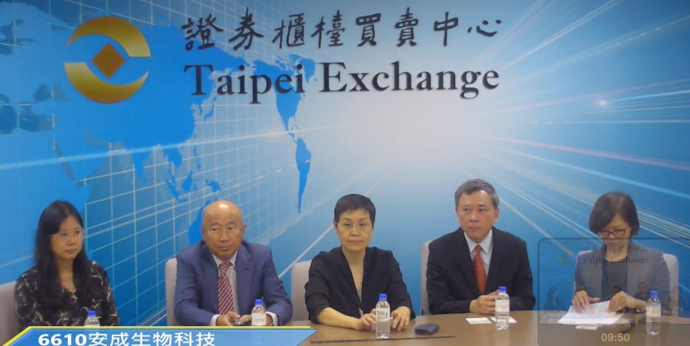 ▲▼安成生技宣布1:1換股併杜康藥業。(圖/翻攝櫃買直播)
