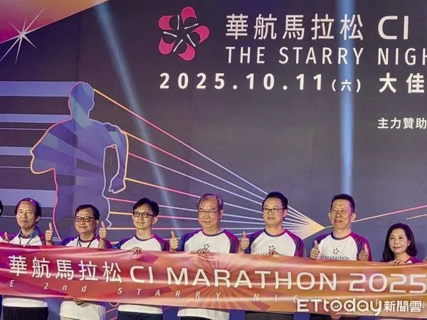 ▲華航馬拉松。(圖/記者廖婕妤攝)