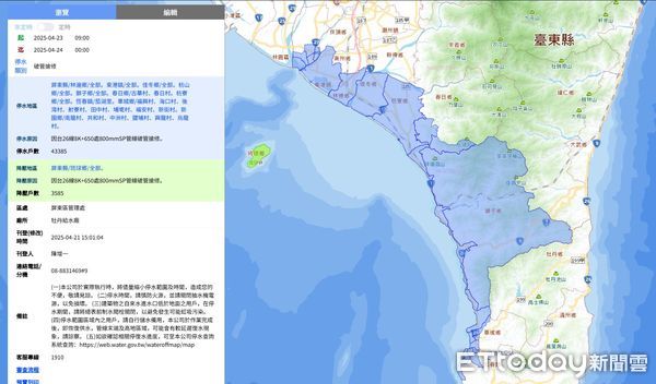 ▲台水公司台26線8K+650處管線發生漏水 。(圖/台水公司提供)