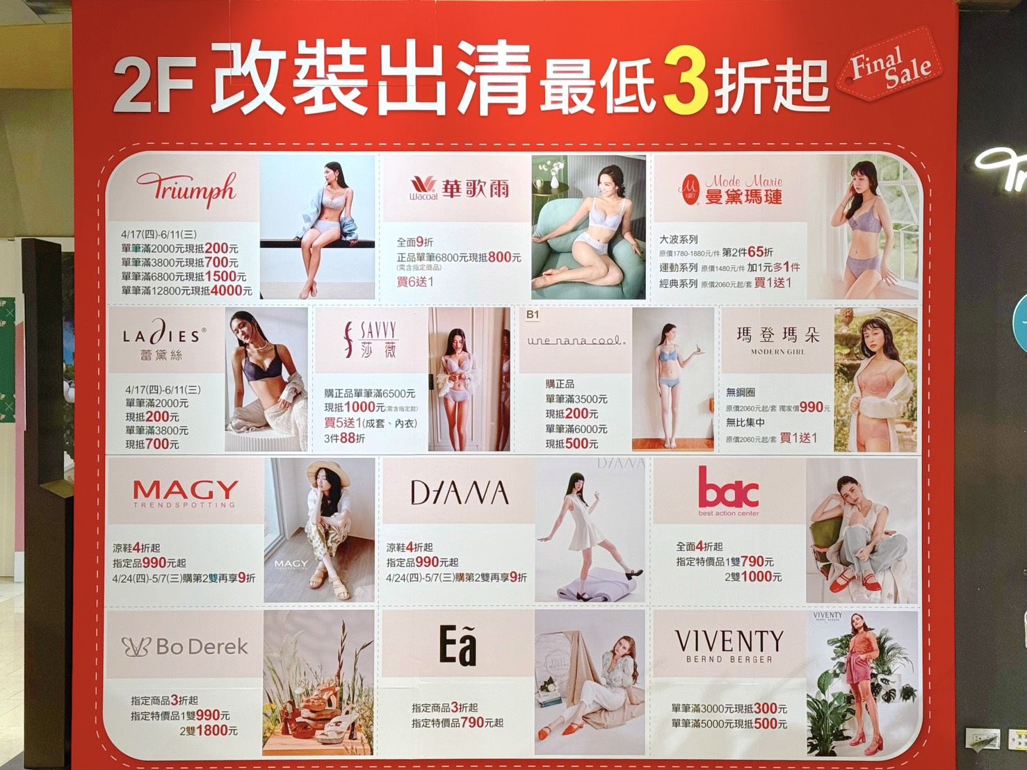 ▲▼京站,女王購物節,改裝出清。(圖/京站提供)