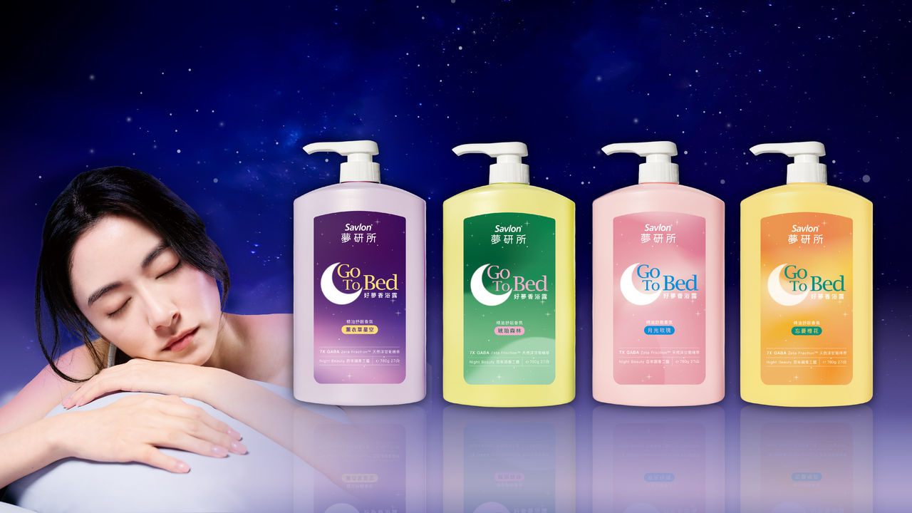 Savlon,LUX,SHARECO,smith&burton,清潔,洗澡,保養,。(圖/品牌提供)