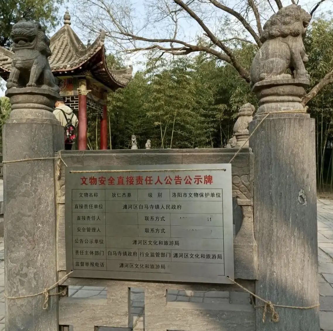 ▲洛陽白馬寺內的狄仁傑墓及官方告示。(圖/翻攝極目新聞)