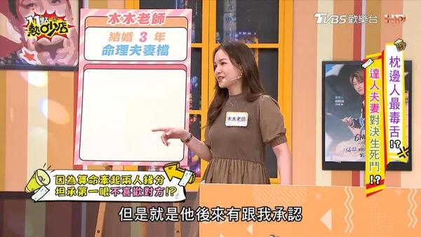 ▲只因算命「八字合」交往!妻後來才知 網紅認了:因為家傳命理。(圖/翻攝自YouTube/11點熱吵店)