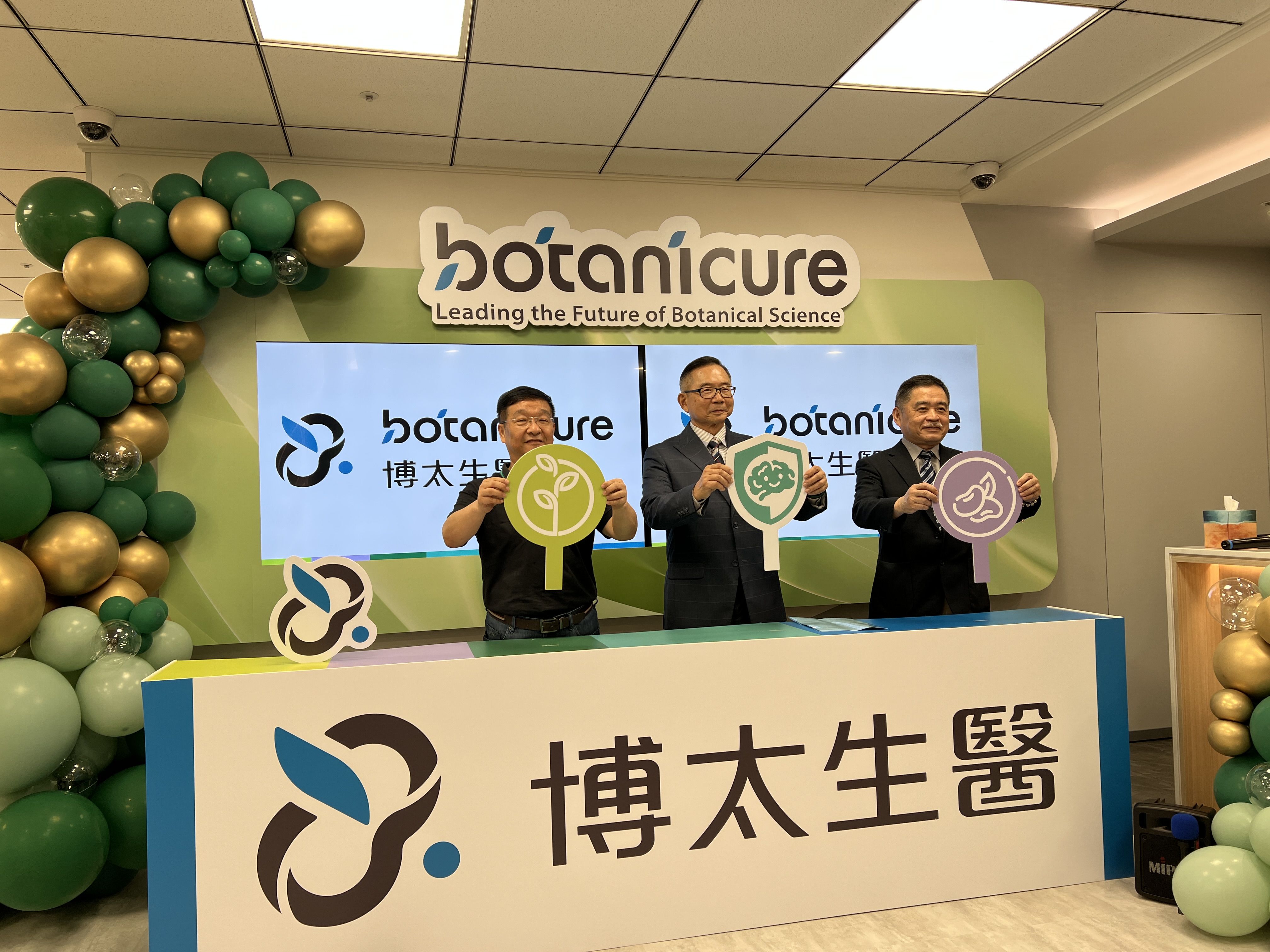 ▲▼博太生醫南港營運總部啟用。(圖/記者高兆麟攝)